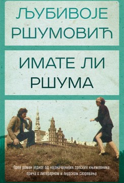 Imate li Ršuma Ljubivoje Ršumović Domaći pisci