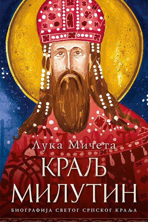 Korica knjige Kralj Milutin