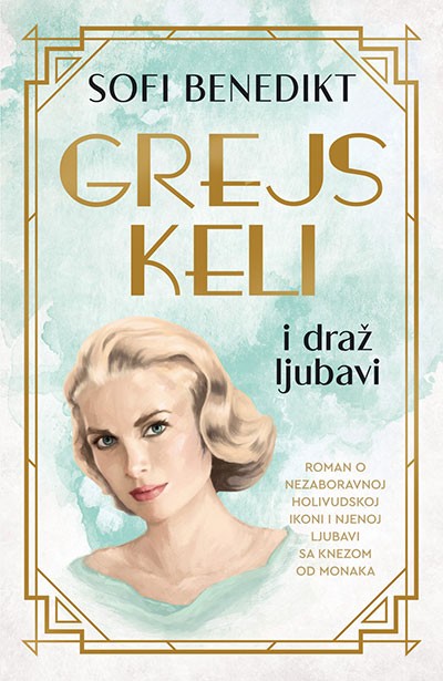 Korica knjige Grejs Keli i draž ljubavi