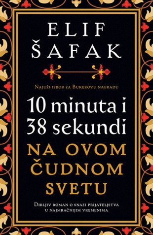 Korica knjige 10 minuta i 38 sekundi na ovom čudnom svetu