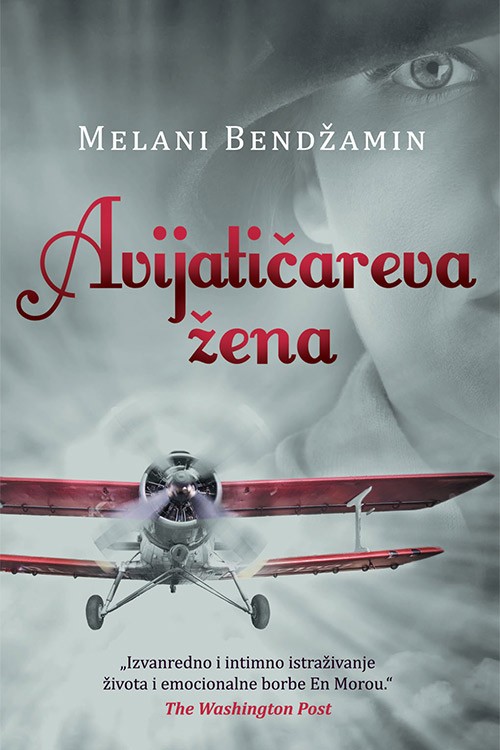Korica knjige Avijatičareva žena