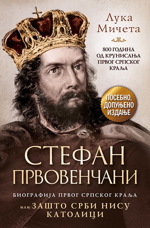 Korica knjige Stefan Prvovenčani