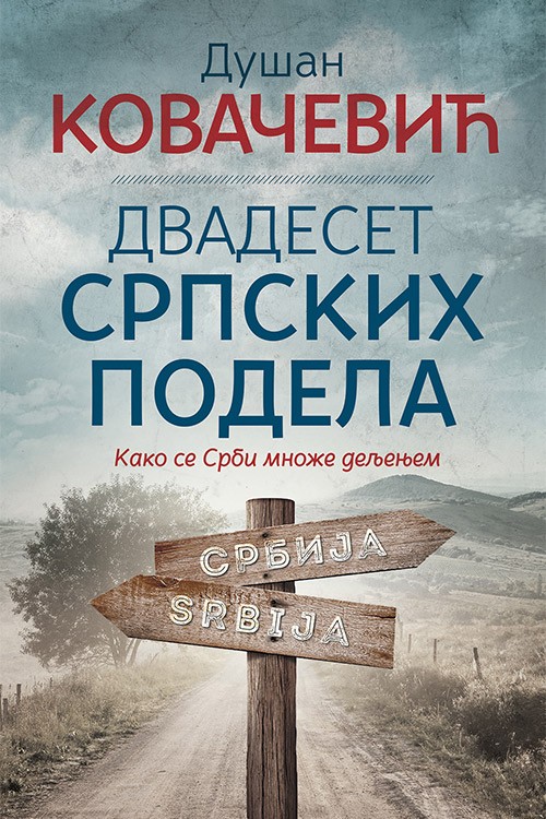 Korica knjige Dvadeset srpskih podela