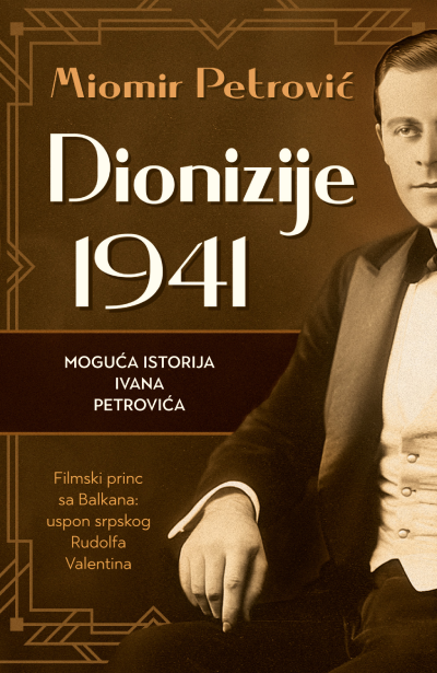 Korica knjige Dionizije 1941: Moguća istorija Ivana Petrovića