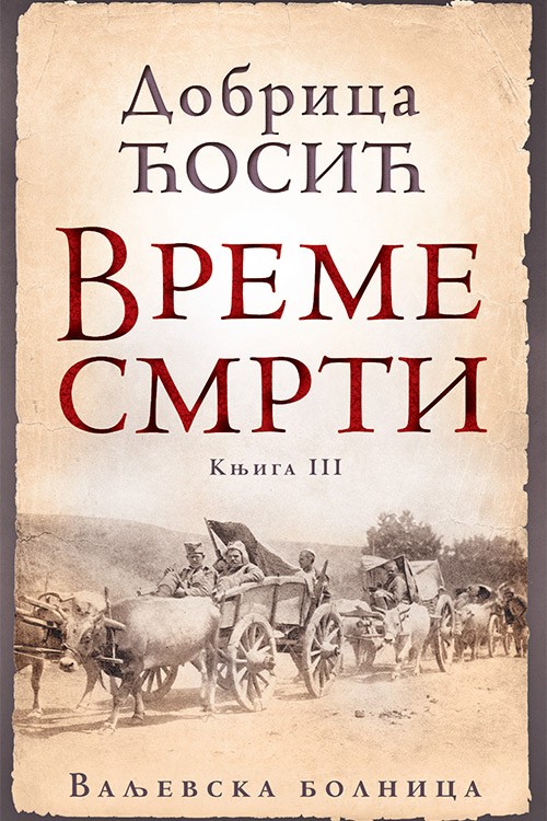 Korica knjige Vreme smrti - tom III