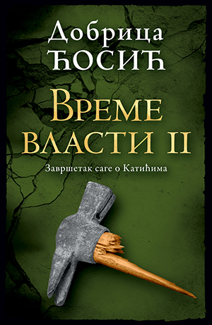 Korica knjige Vreme vlasti II