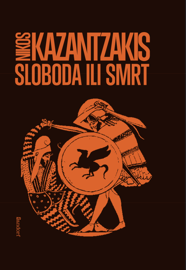 Korica knjige Sloboda ili smrt