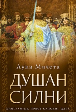 Dušan Silni Luka Mičeta Autobiografije i biografije