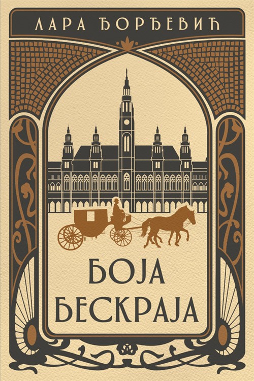 Korica knjige Boja beskraja
