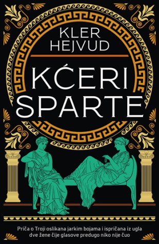 Korica knjige Kćeri Sparte