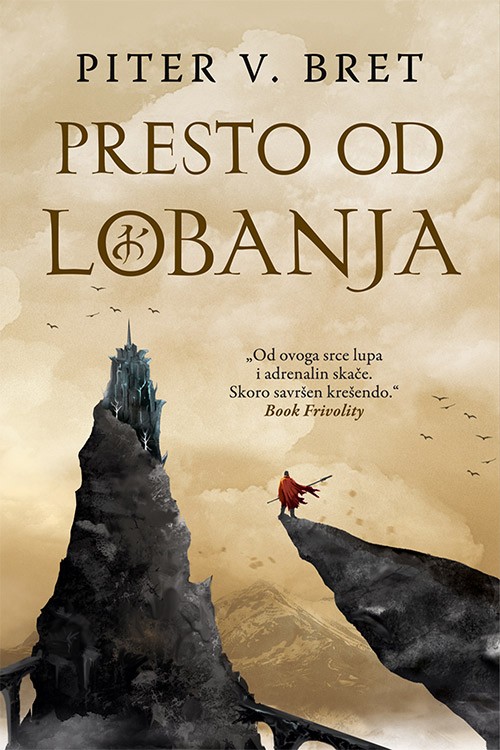 Korica knjige Presto od lobanja