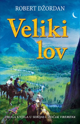 Veliki lov Robert Džordan Epska fantastika Točak vremena