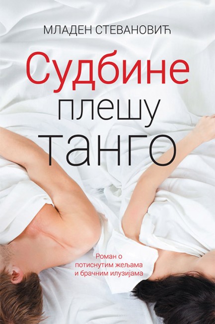 Sudbine plešu tango Mladen Stevanović Domaći pisci