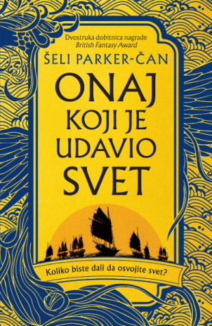 Korica knjige Onaj koji je udavio svet
