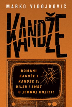 Kandže Marko Vidojković Domaći pisci