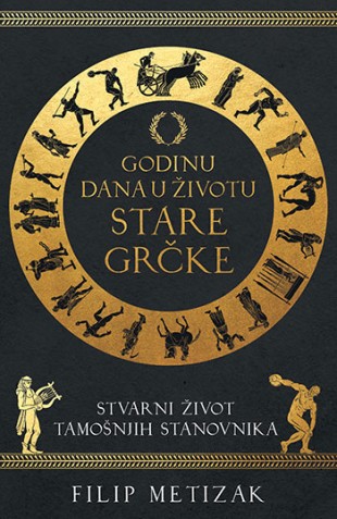 Korica knjige Godinu dana u životu stare Grčke