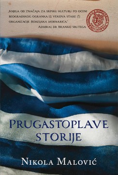 Prugastoplave storije Nikola Malović Domaći pisci