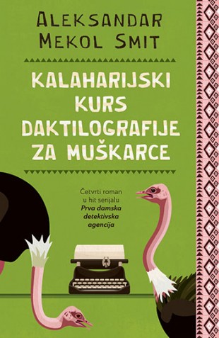 Korica knjige Kalaharijski kurs daktilografije za muškarce