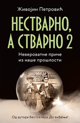 Nestvarno, a stvarno 2 Živojin Petrović Domaći autori Publicistika Istorija