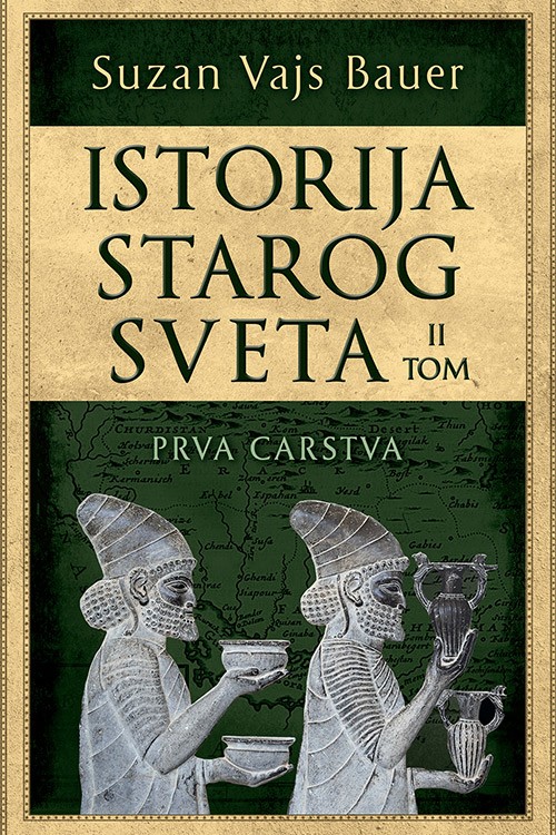 Korica knjige Istorija starog sveta – II tom