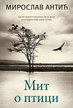 Mit o ptici Miroslav Antić Domaći autori Poezija