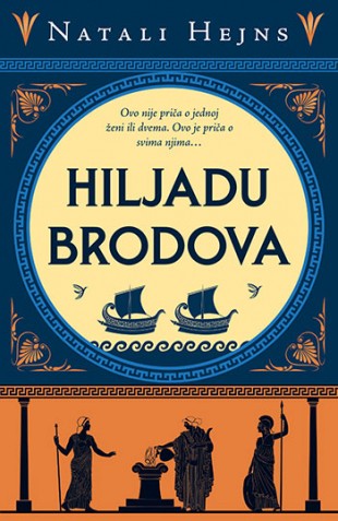 Korica knjige Hiljadu brodova