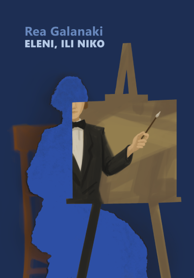 Korica knjige Eleni, ili niko