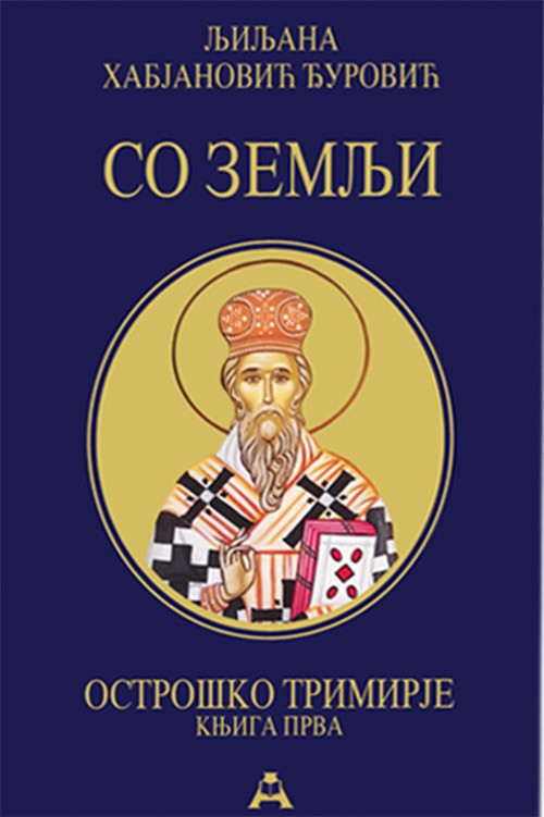 Korica knjige So zemlji