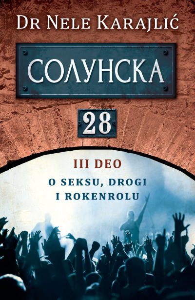 Korica knjige Solunska 28 – O seksu, drogi i rokenrolu