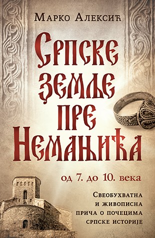 Korica knjige Srpske zemlje pre Nemanjića – od 7. do 10. veka