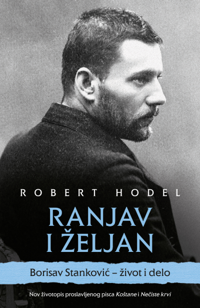 Korica knjige Ranjav i željan