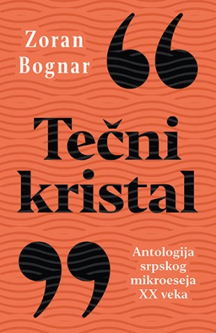 Korica knjige Tečni kristal