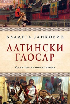 Latinski glosar Vladeta Janković Domaći autori Publicistika