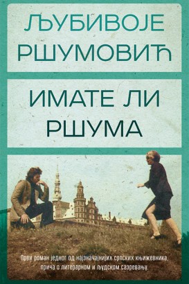 Imate li Ršuma Ljubivoje Ršumović Domaći pisci