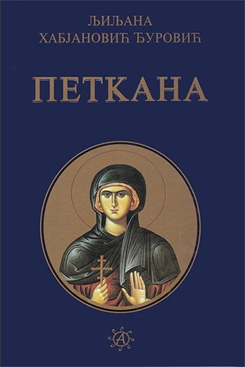 Korica knjige Petkana