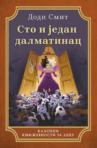  Sto i jedan dalmatinac Dodi Smit Knjige za decu Filmovane knjige Klasici