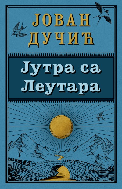 Korica knjige Jutra sa Leutara
