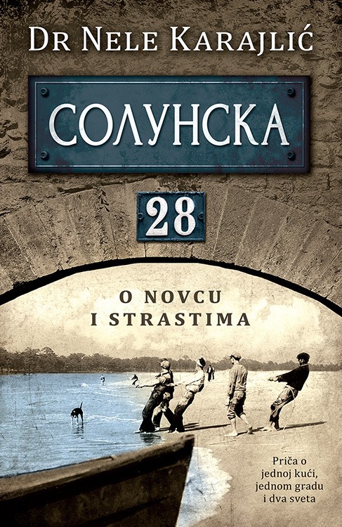 Korica knjige Solunska 28 – O novcu i strastima 