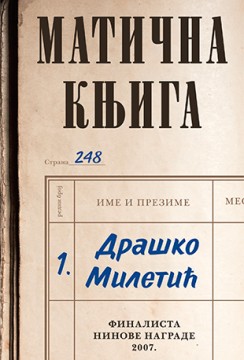 Matična knjiga Draško Miletić Drama Domaći autori