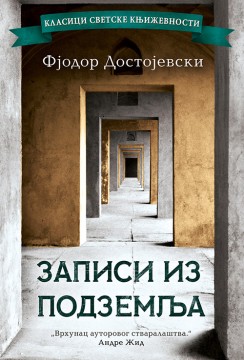 Zapisi iz podzemlja Fjodor Mihailovič Dostojevski Klasična književnost
