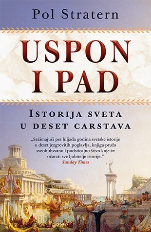 Korica knjige Uspon i pad