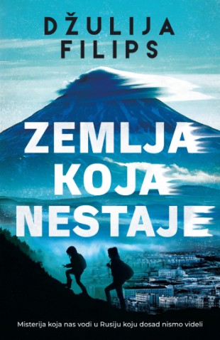 Korica knjige Zemlja koja nestaje