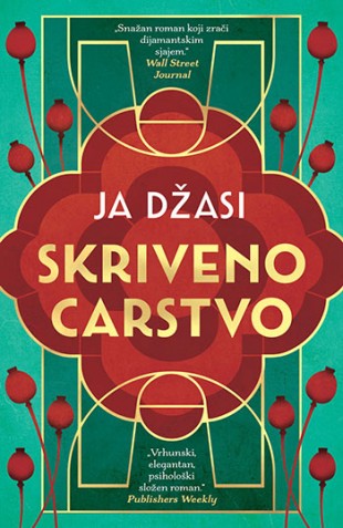Korica knjige Skriveno carstvo