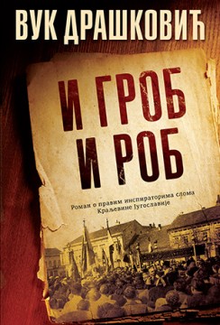 I grob i rob Vuk Drašković Domaći pisci