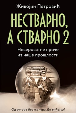 Nestvarno, a stvarno 2 Živojin Petrović Domaći autori Publicistika Istorija