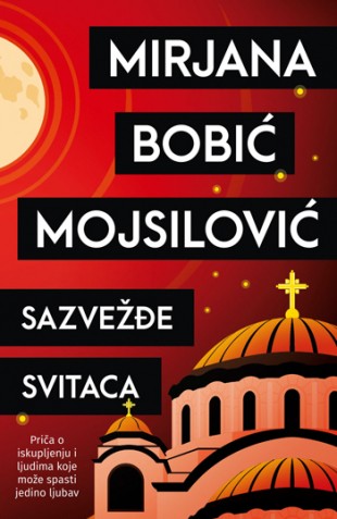 Korica knjige Sazvežđe svitaca