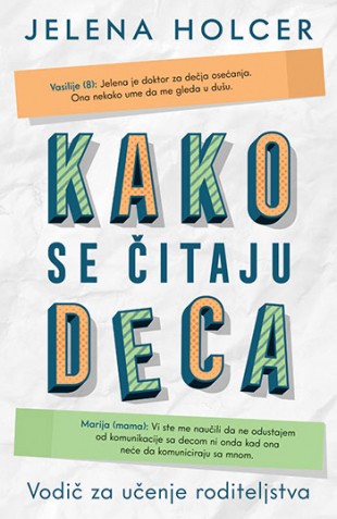 Korica knjige Kako se čitaju deca: Vodič za učenje roditeljstva
