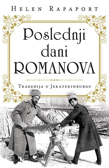 Korica knjige Poslednji dani Romanova: Tragedija u Jekaterinburgu