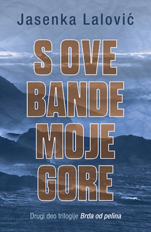 Korica knjige S ove bande moje gore
