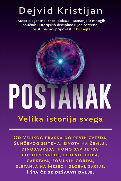 Korica knjige Postanak